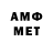 Амфетамин Premium William Querto
