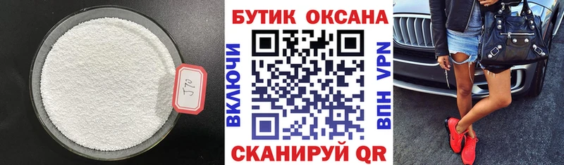 Бутират буратино  где найти   kraken ССЫЛКА  Бабушкин 