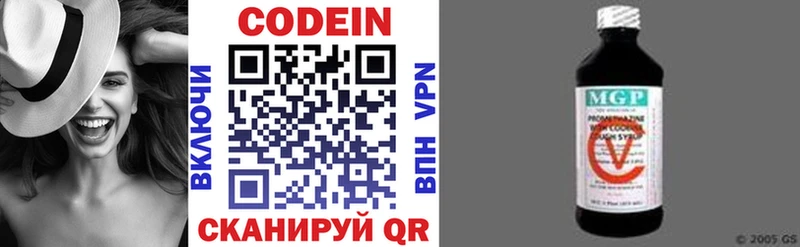 Codein напиток Lean (лин)  Бабушкин 