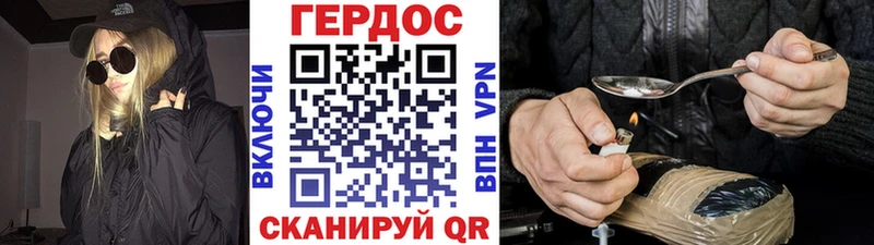 ГЕРОИН хмурый купить закладку Бабушкин
