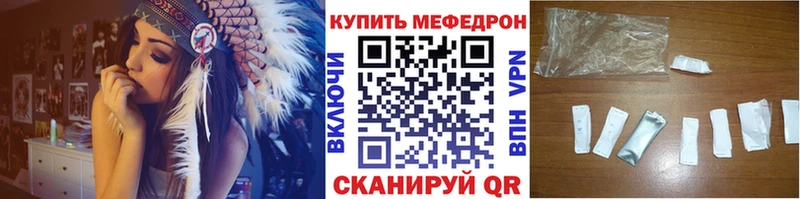 МЕФ mephedrone  это состав  Бабушкин 